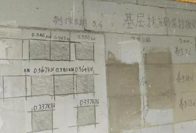 外墻保溫材料施工 基層實(shí)驗(yàn)