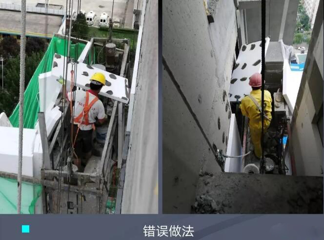 外墻保溫施工正確做法與錯誤做法