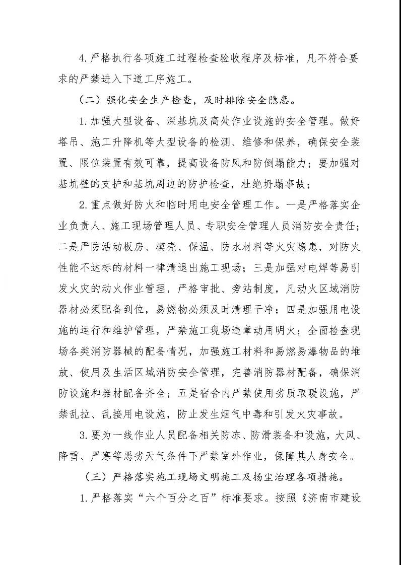 �ذ�ح��(j��)�϶���ʩ�����g���≦���ء���ˮ���P(gu��n)�I����ʩ���h(hu��n)���ض��_(d��)����Ҫ���(y��n)��ʩ��