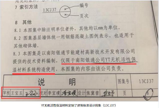 無機保溫砂漿真的不能用了嗎?